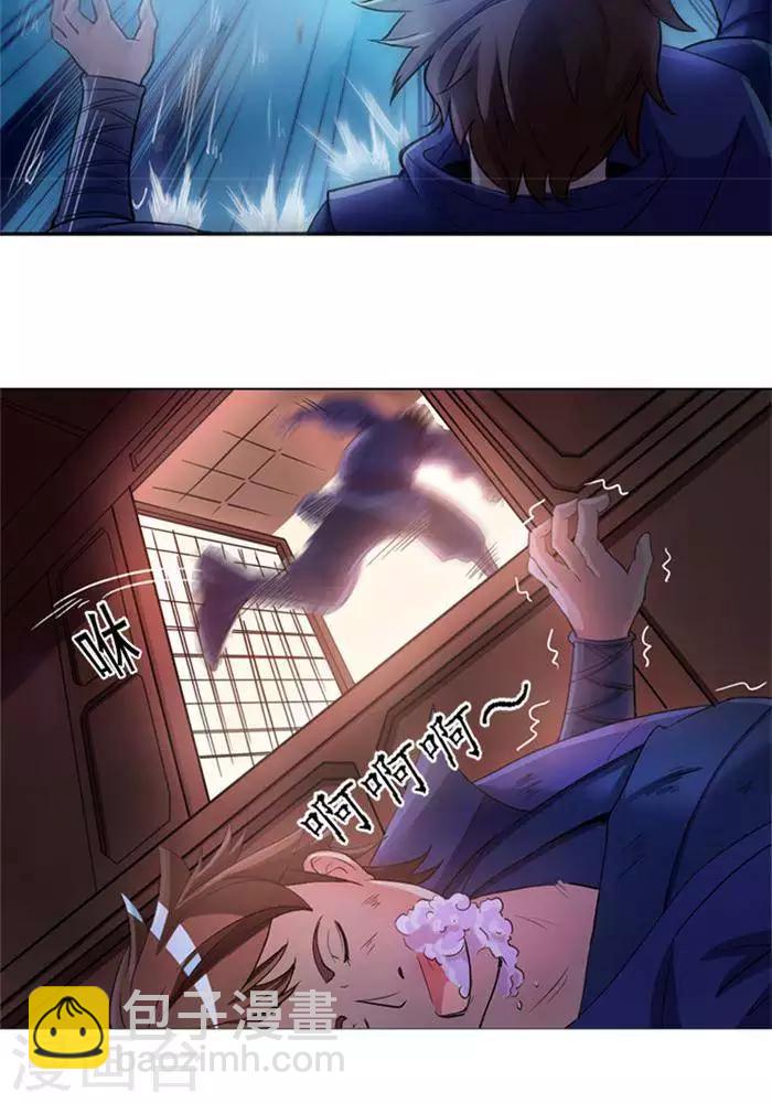 第3话  采阴补阳-第3话