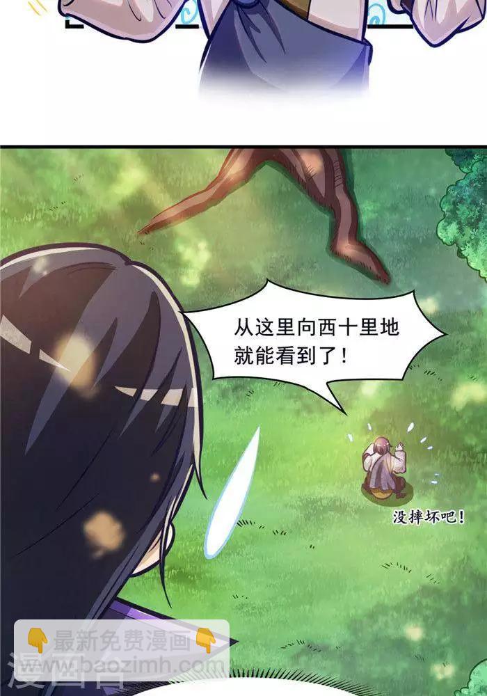 第21话  猎猿五人组-第21话