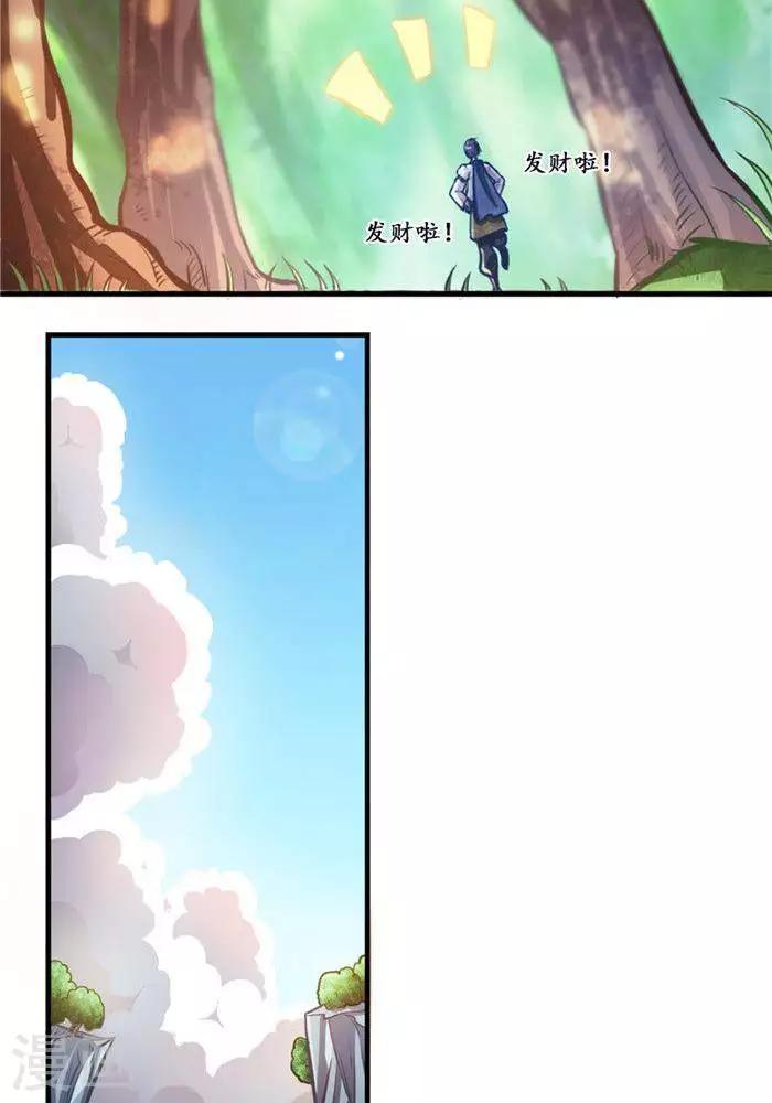 第21话  猎猿五人组-第21话