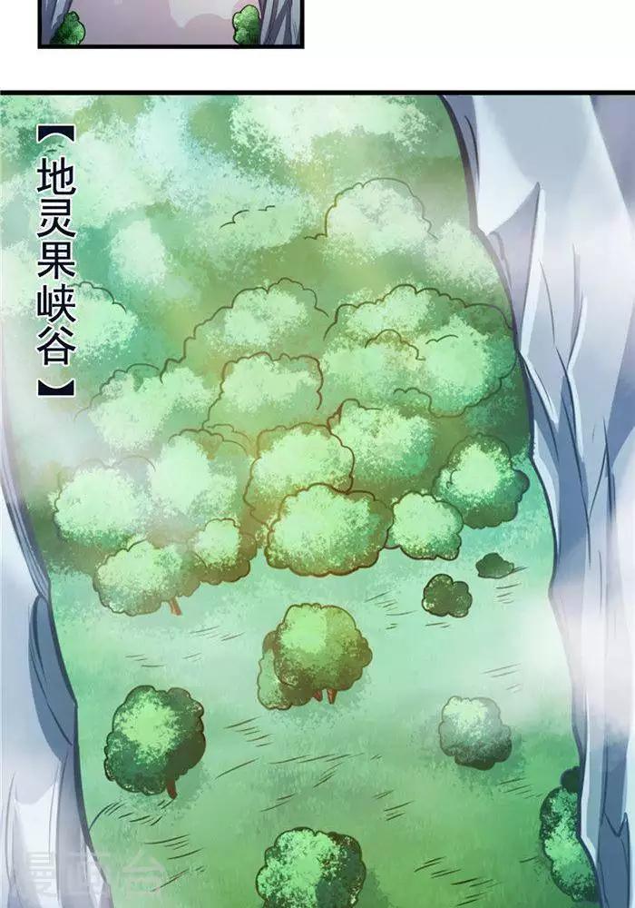 第21话  猎猿五人组-第21话