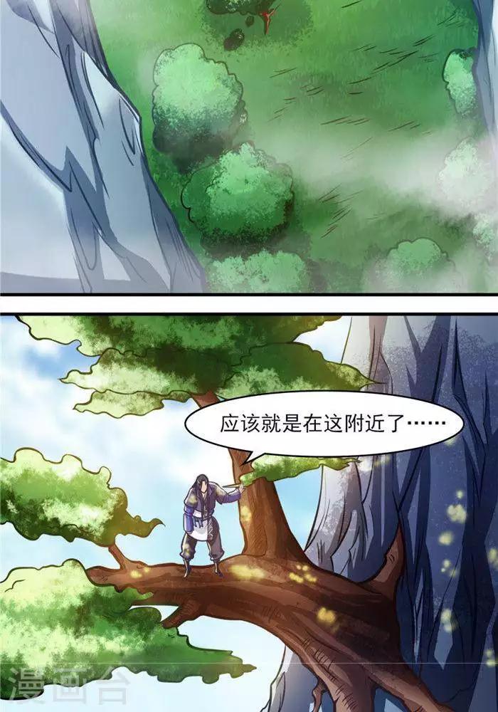 第21话  猎猿五人组-第21话