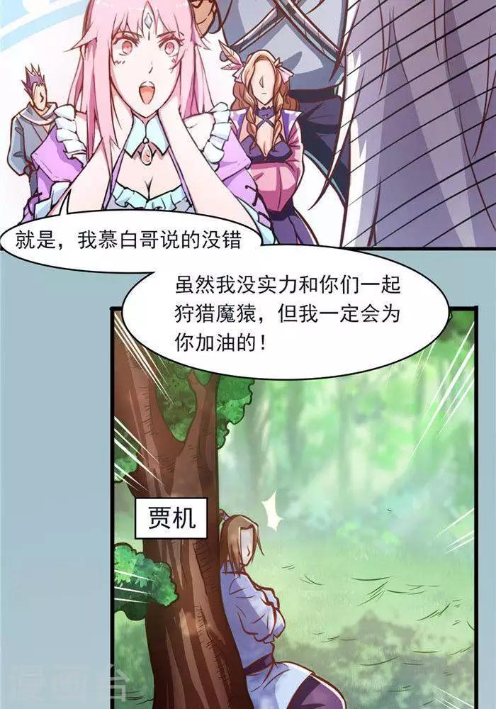 第21话  猎猿五人组-第21话