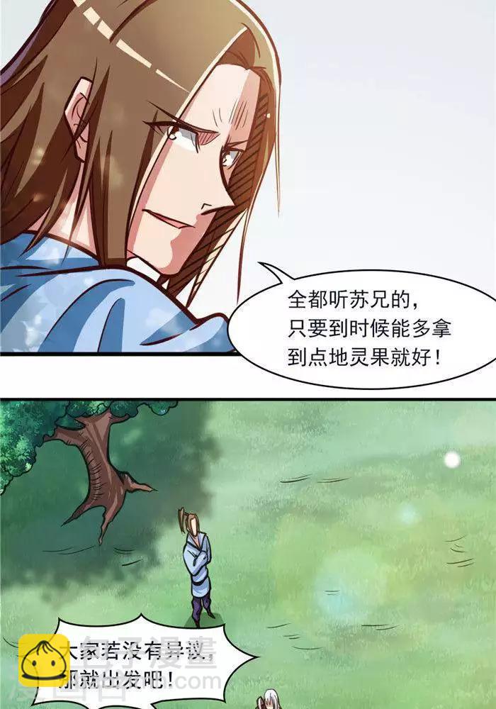 第21话  猎猿五人组-第21话