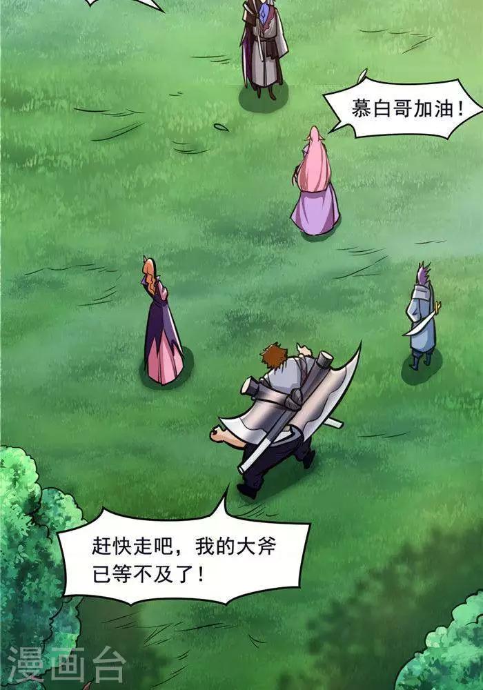 第21话  猎猿五人组-第21话