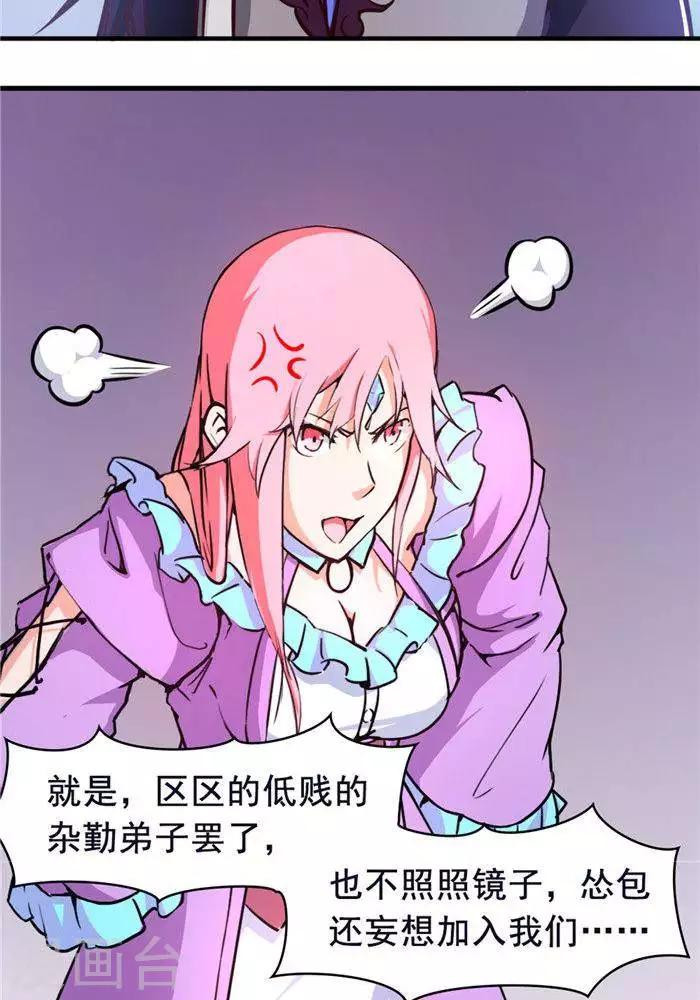 第21话  猎猿五人组-第21话