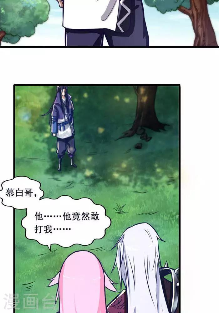 第21话  猎猿五人组-第21话