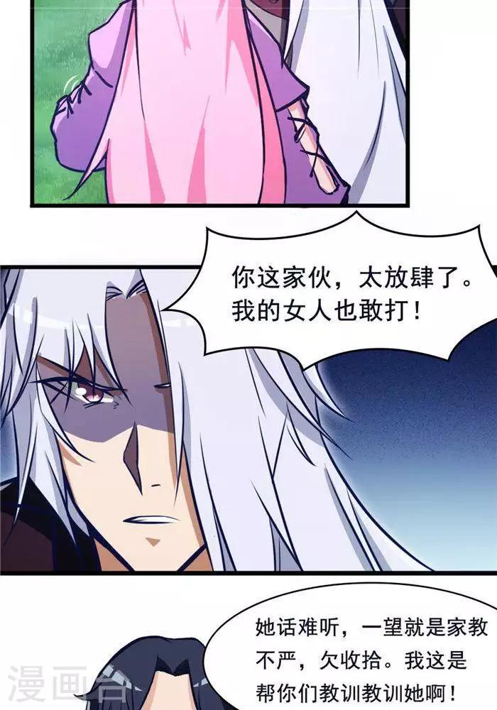 第21话  猎猿五人组-第21话