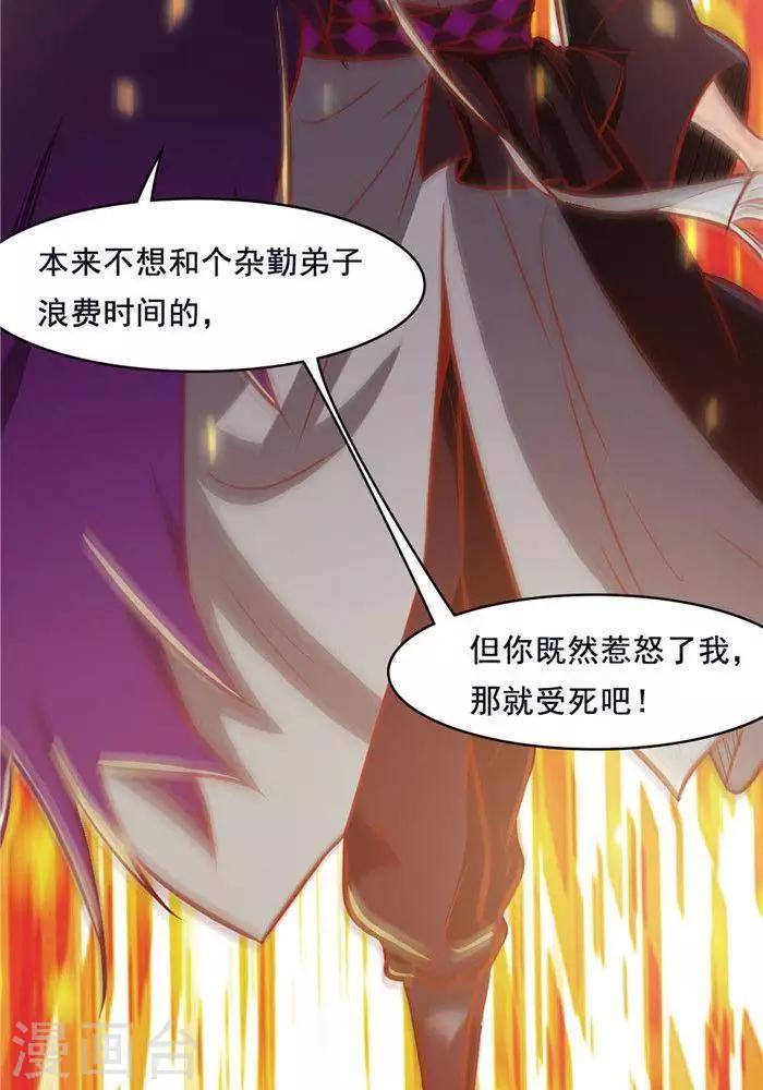 第21话  猎猿五人组-第21话