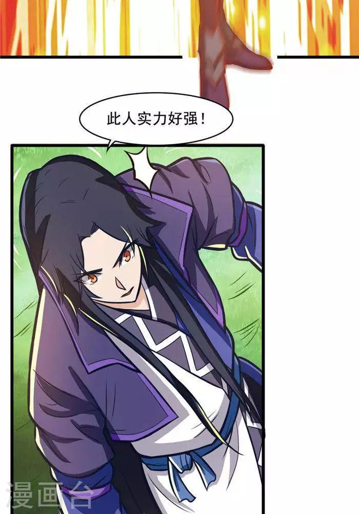 第21话  猎猿五人组-第21话