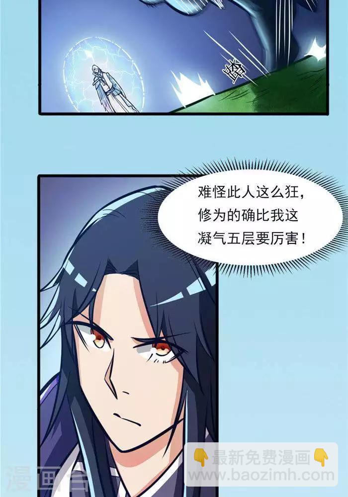 第21话  猎猿五人组-第21话