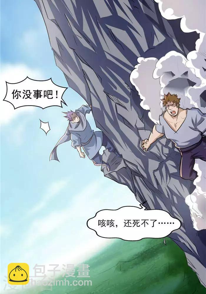 第23话  猎猿成功-第23话