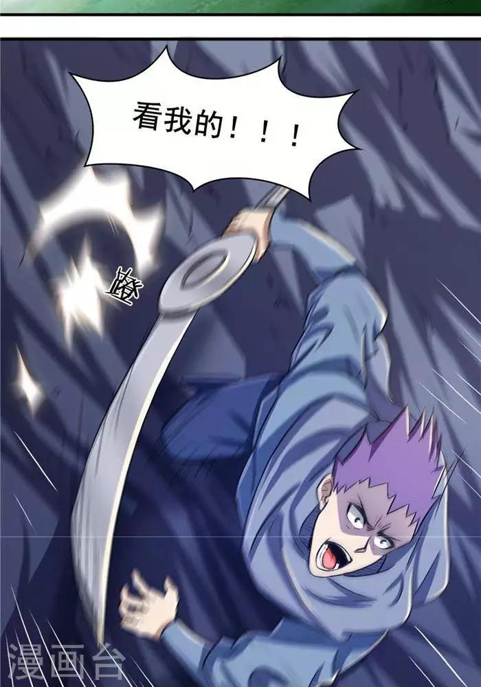 第23话  猎猿成功-第23话