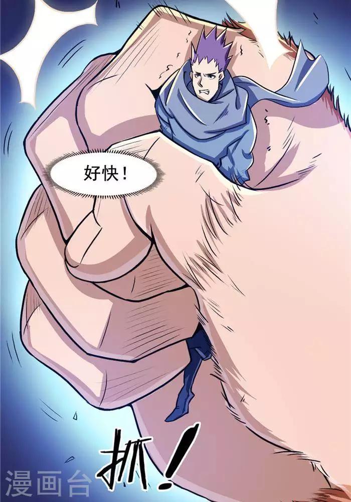 第23话  猎猿成功-第23话