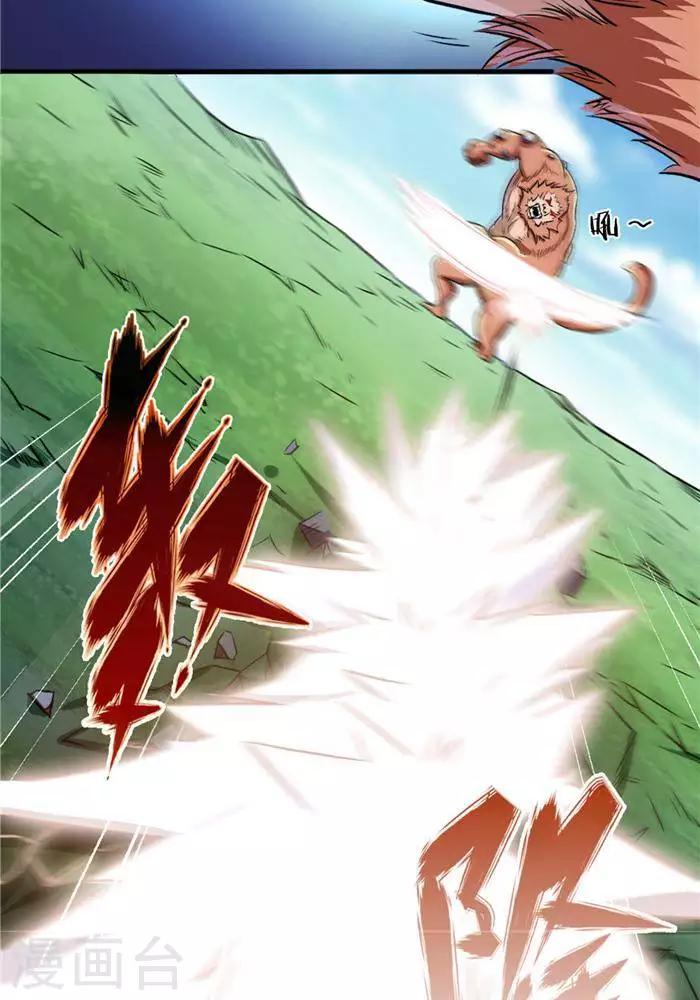 第23话  猎猿成功-第23话