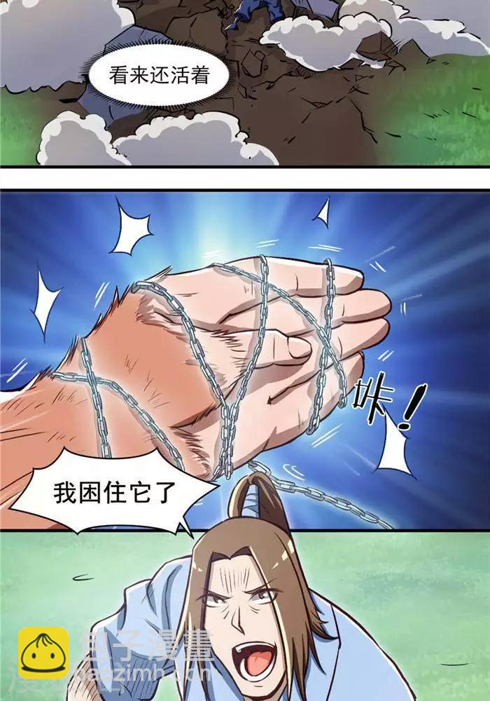 第23话  猎猿成功-第23话