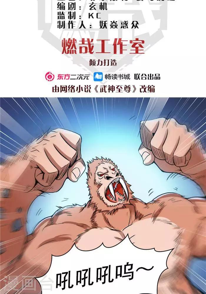 第23话  猎猿成功-第23话