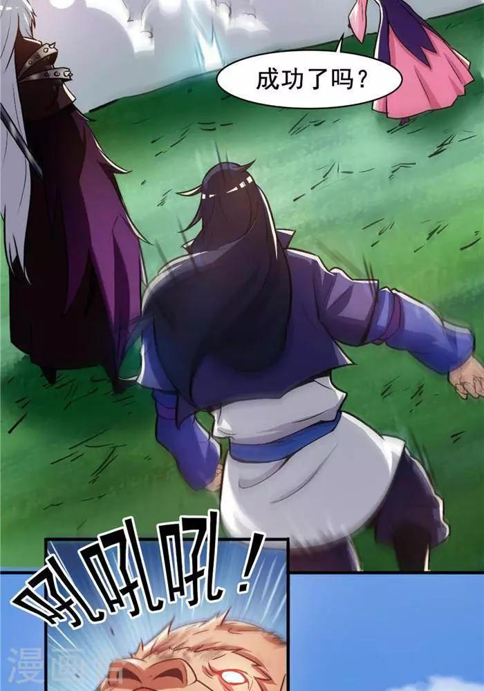 第23话  猎猿成功-第23话