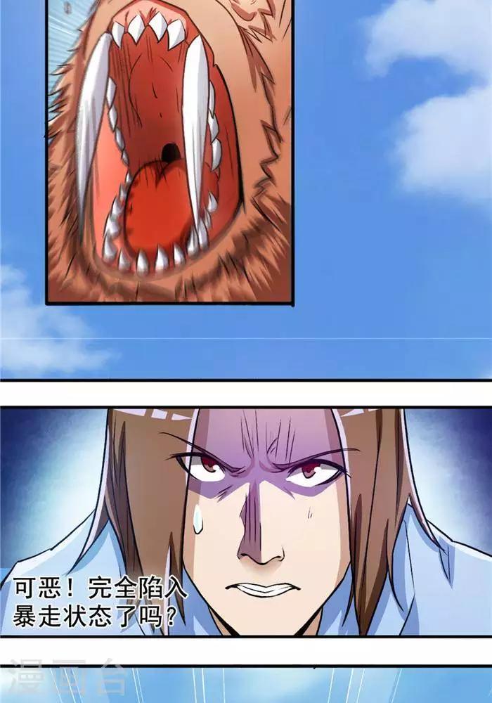 第23话  猎猿成功-第23话