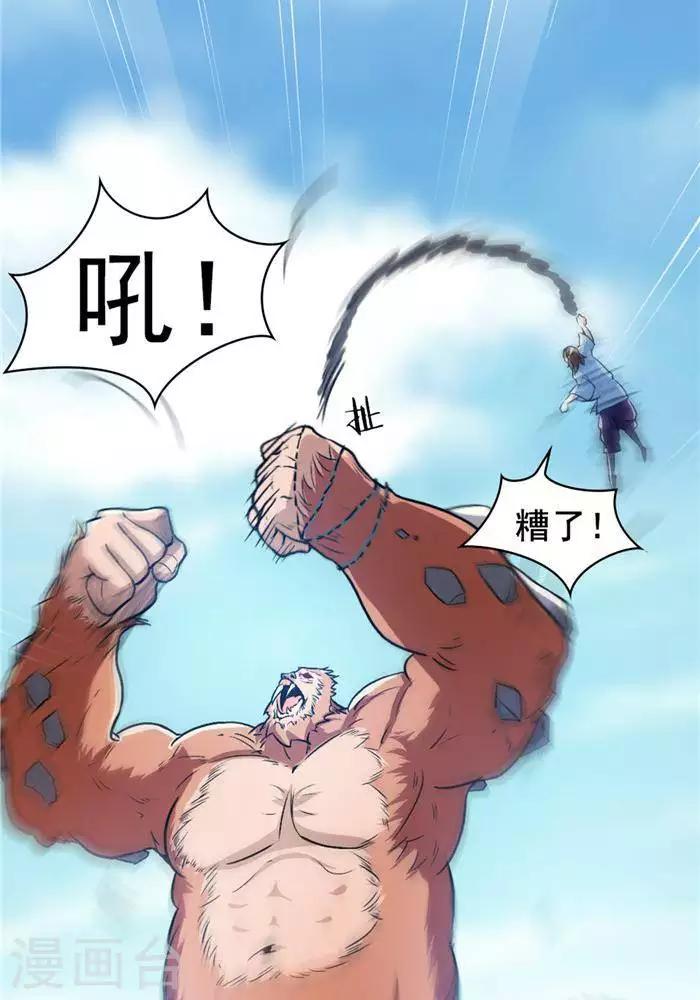 第23话  猎猿成功-第23话