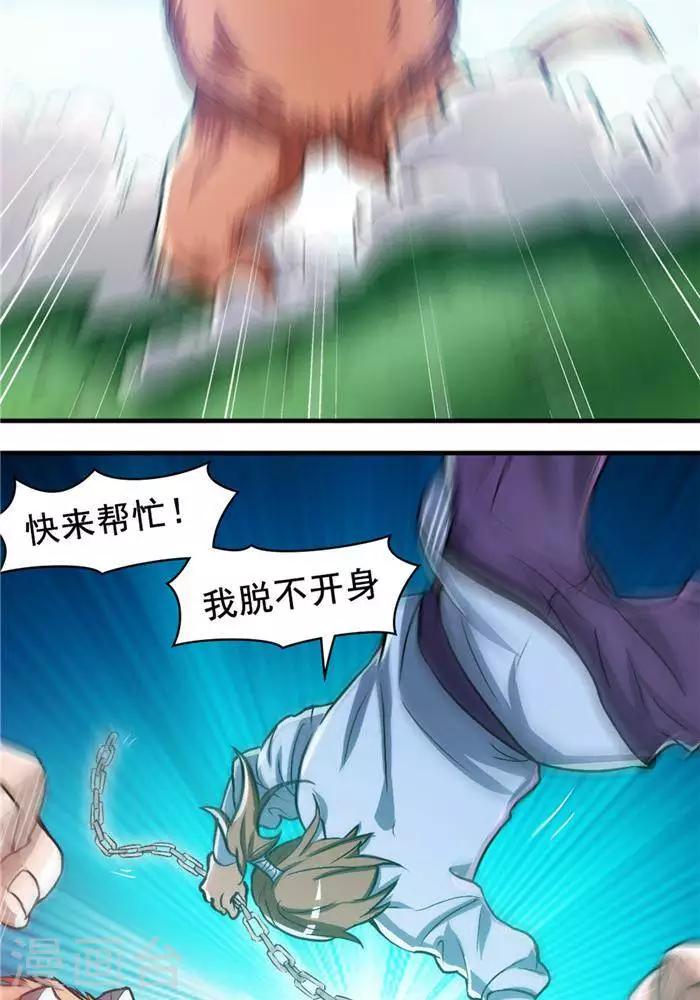 第23话  猎猿成功-第23话