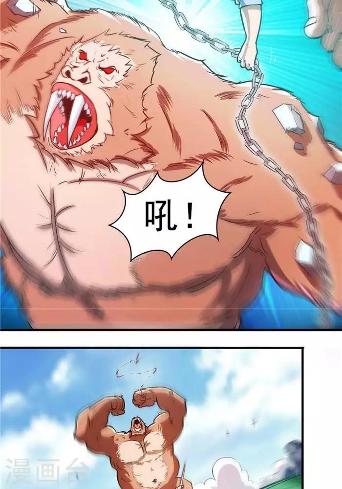 第23话  猎猿成功-第23话