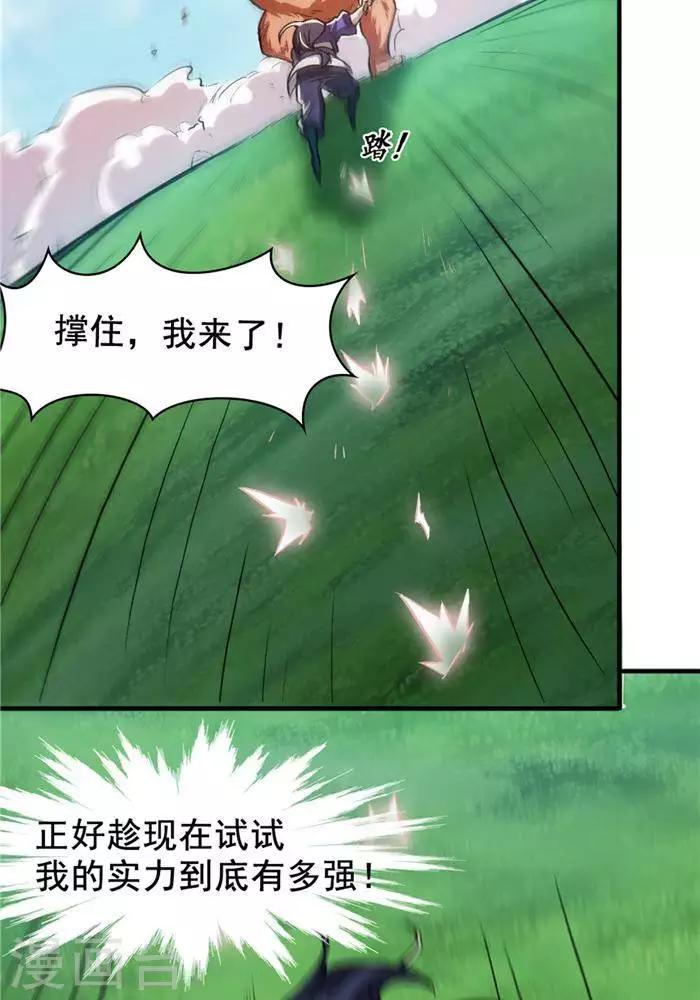 第23话  猎猿成功-第23话