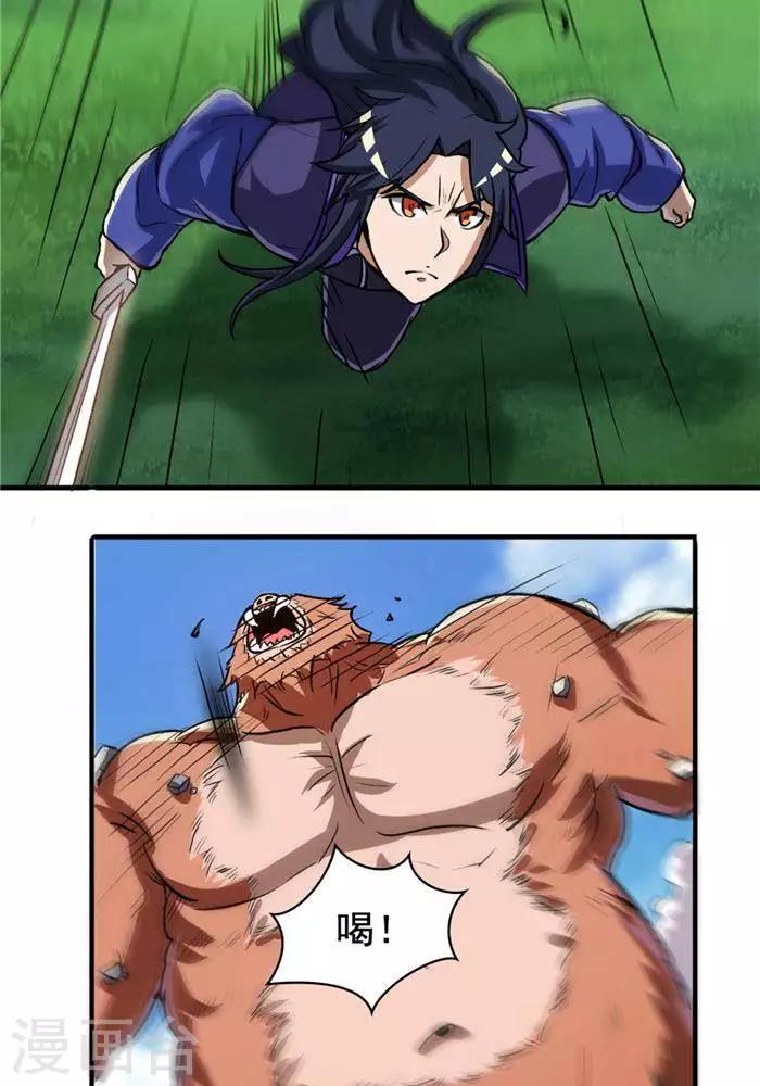 第23话  猎猿成功-第23话