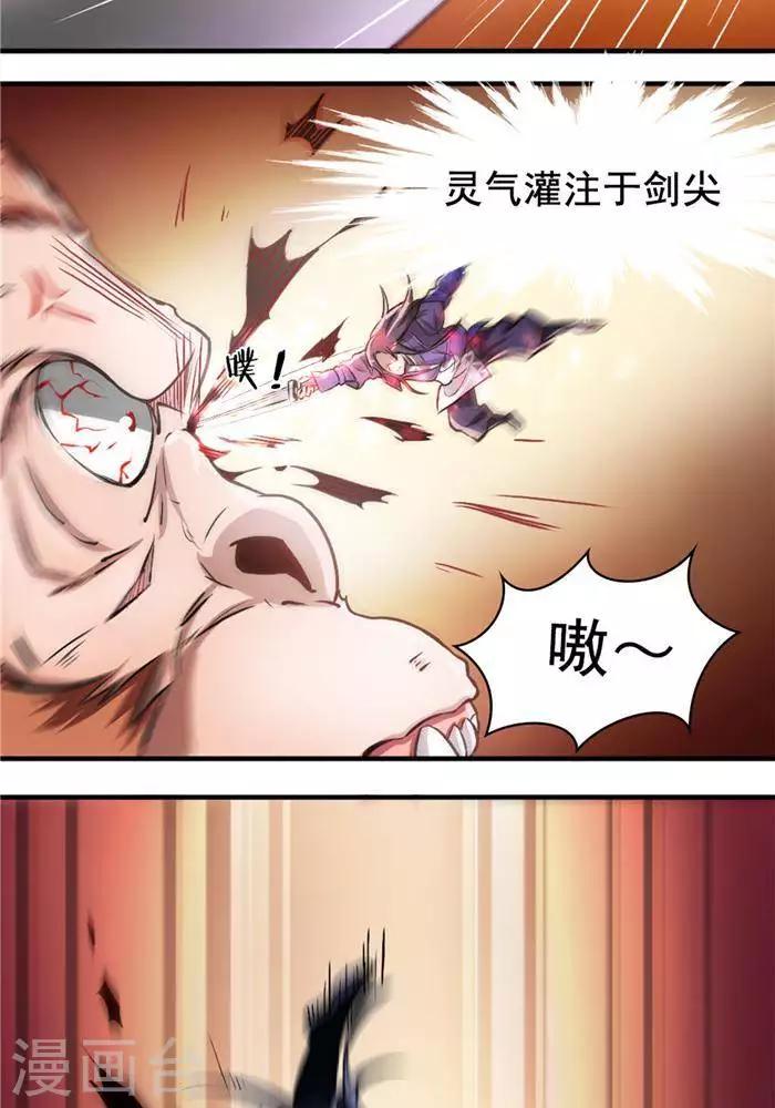 第23话  猎猿成功-第23话