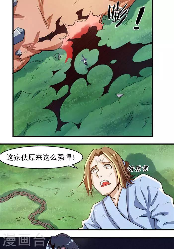 第23话  猎猿成功-第23话