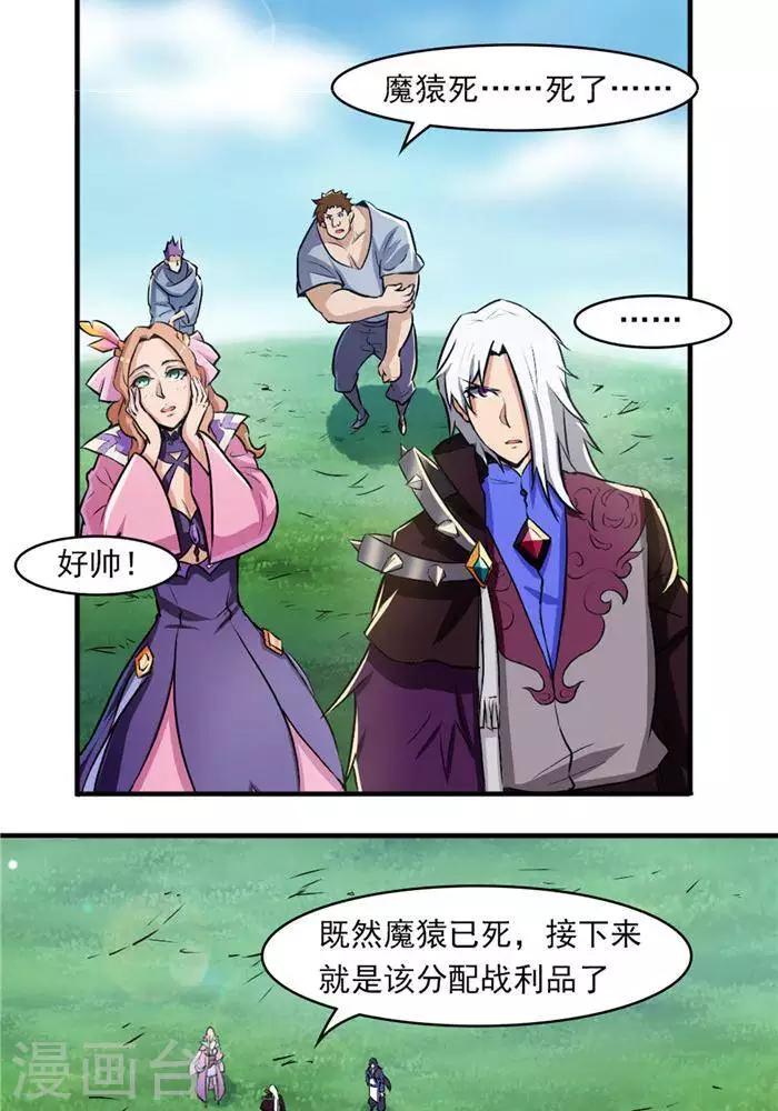 第23话  猎猿成功-第23话