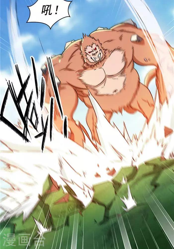 第23话  猎猿成功-第23话