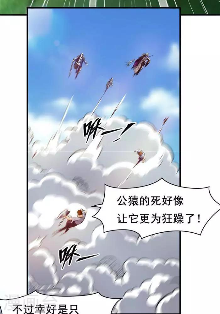 第23话  猎猿成功-第23话