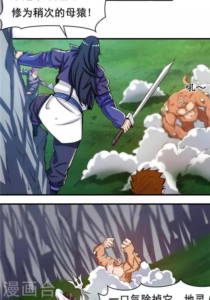 第23话  猎猿成功-第23话