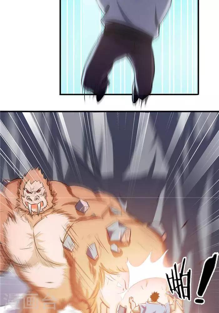 第23话  猎猿成功-第23话