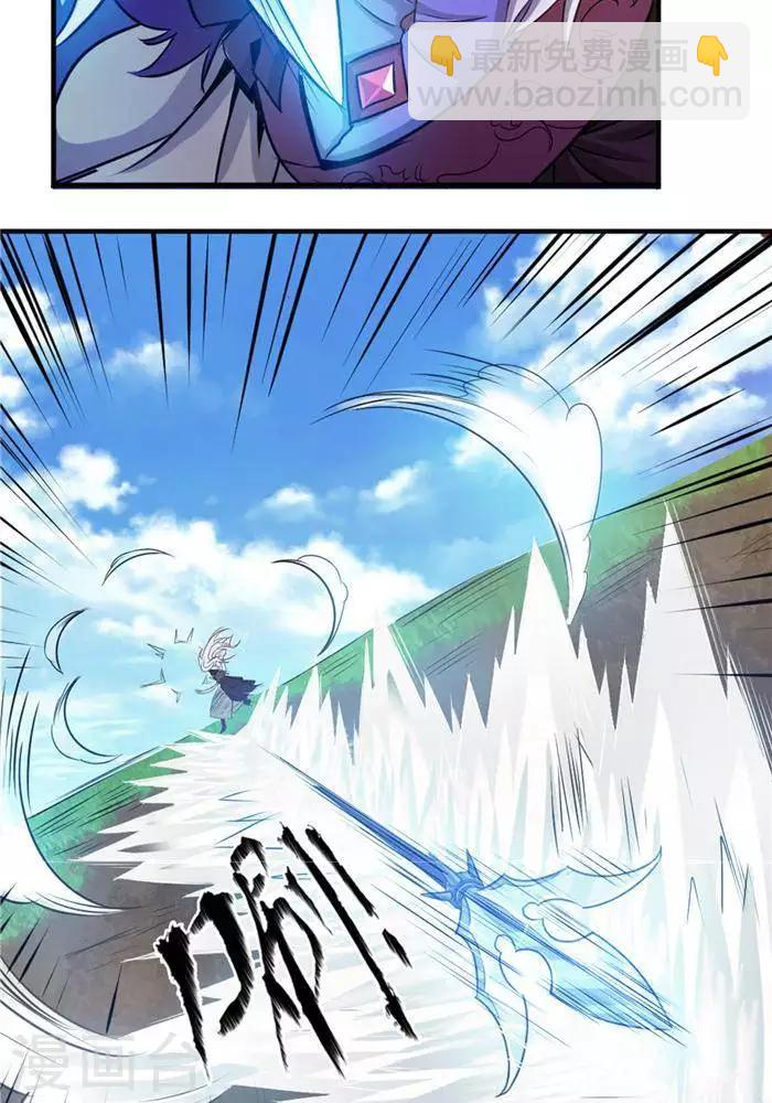 第25话  勇抢地灵果-第25话