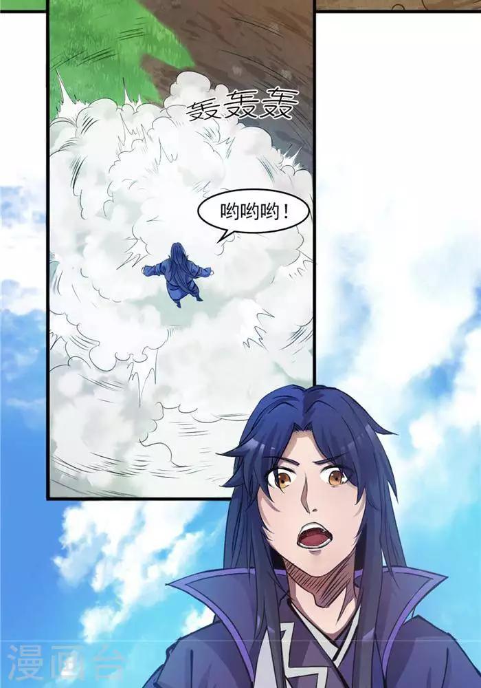 第25话  勇抢地灵果-第25话