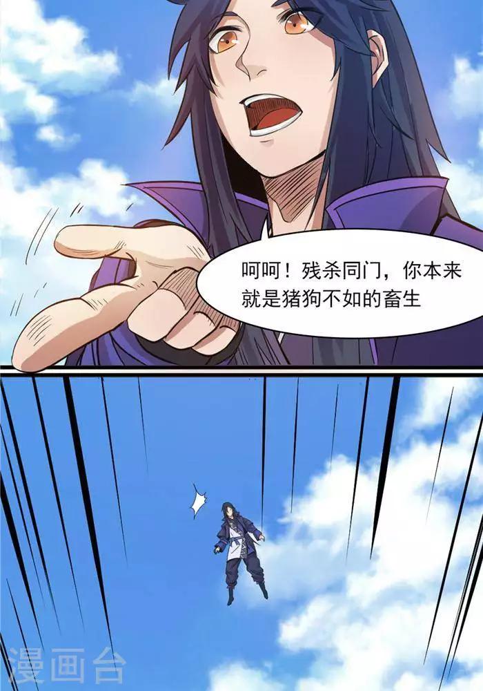 第25话  勇抢地灵果-第25话