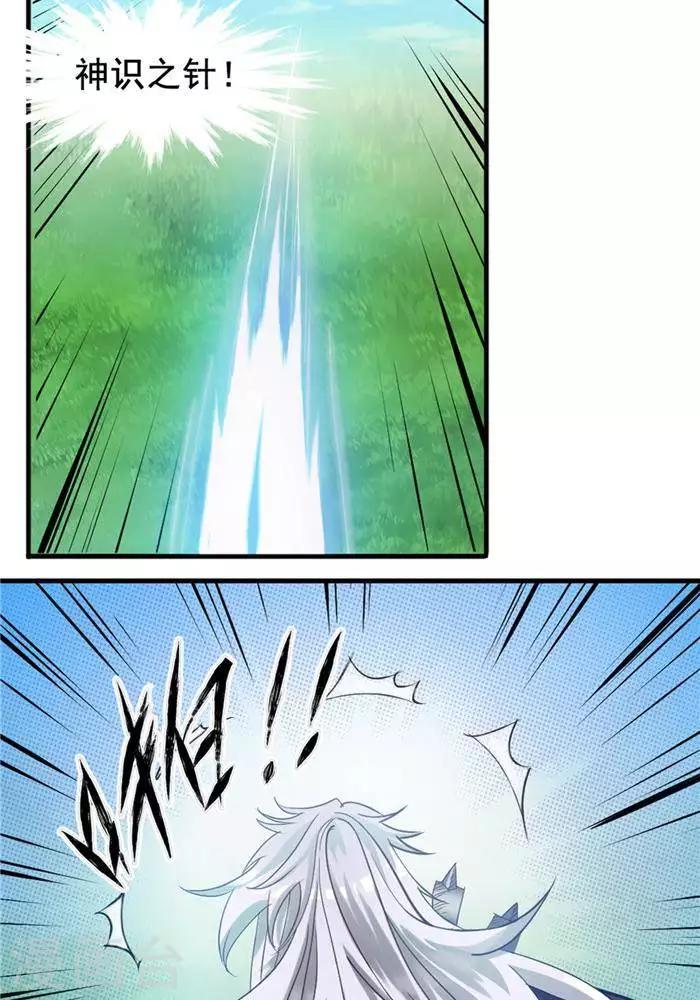 第25话  勇抢地灵果-第25话