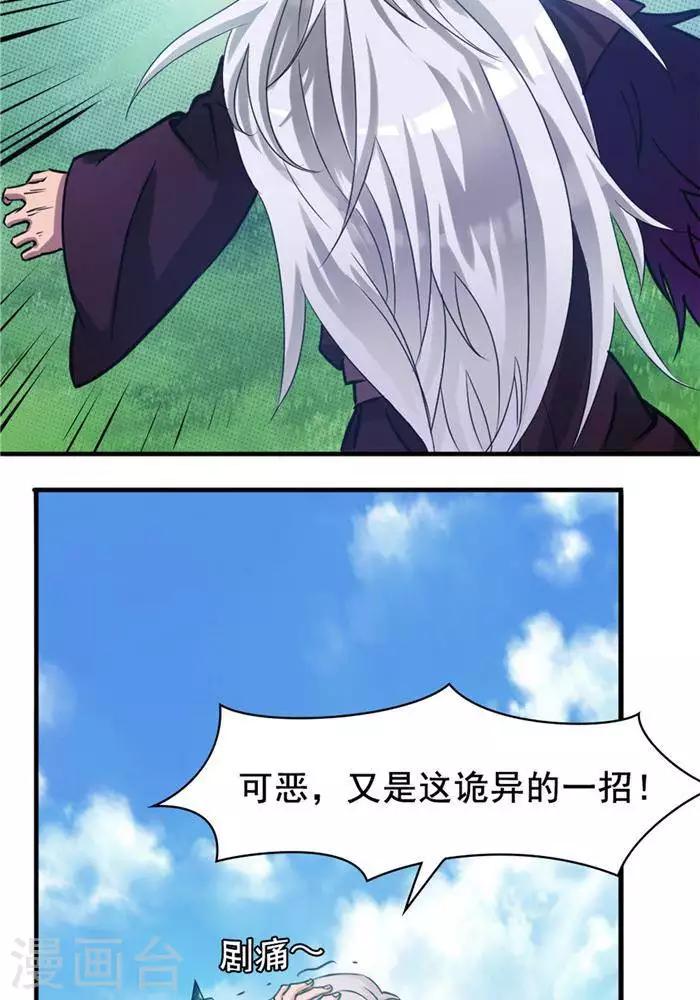 第25话  勇抢地灵果-第25话