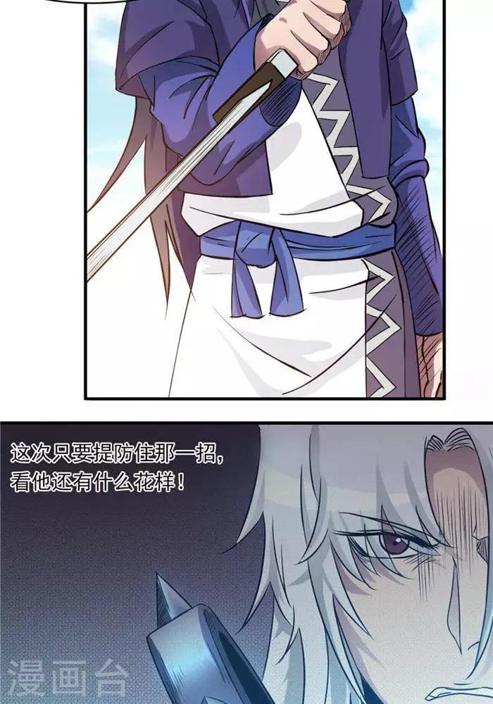 第25话  勇抢地灵果-第25话