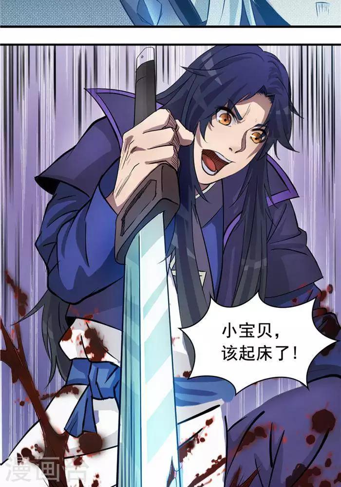 第25话  勇抢地灵果-第25话