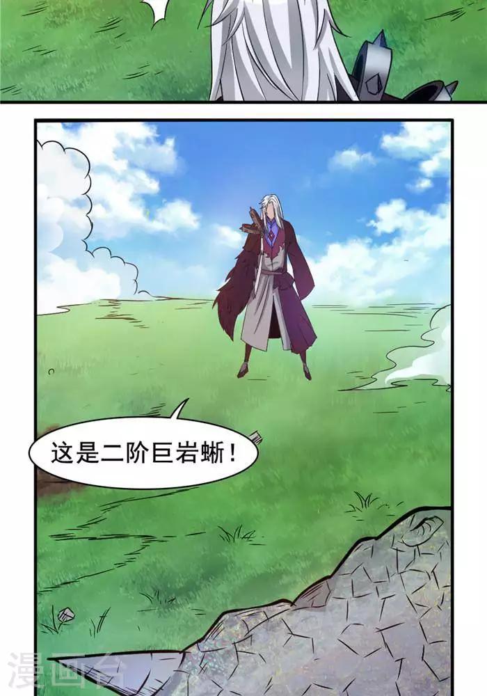 第25话  勇抢地灵果-第25话