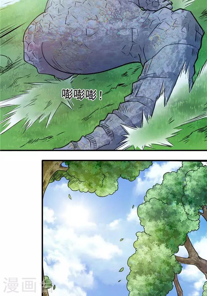 第25话  勇抢地灵果-第25话