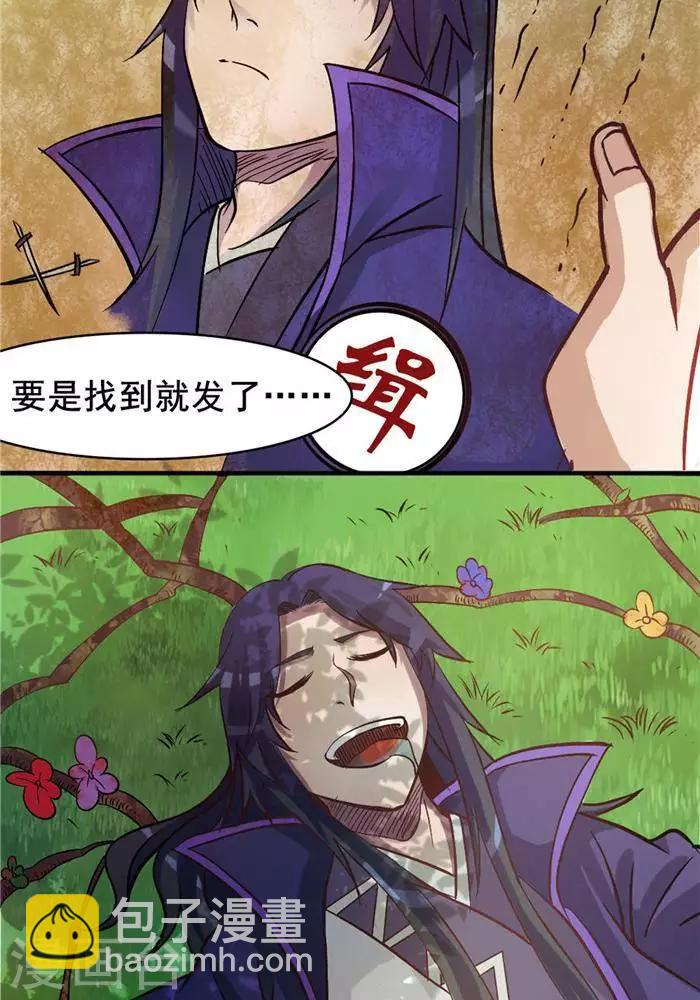 第25话  勇抢地灵果-第25话