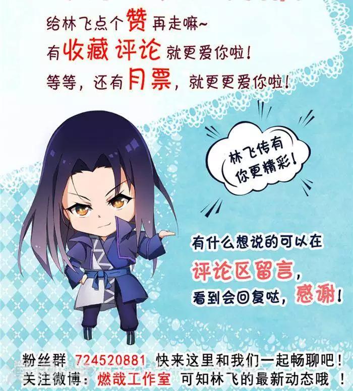 第25话  勇抢地灵果-第25话