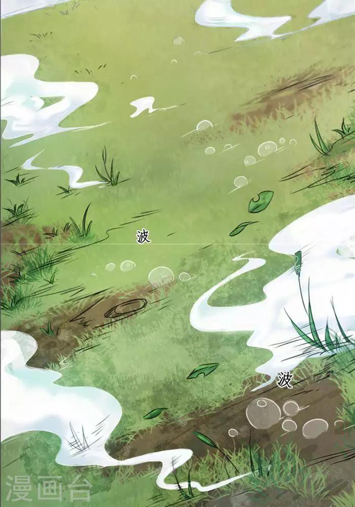 第25话  勇抢地灵果-第25话