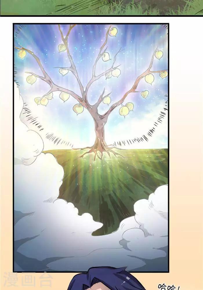 第25话  勇抢地灵果-第25话