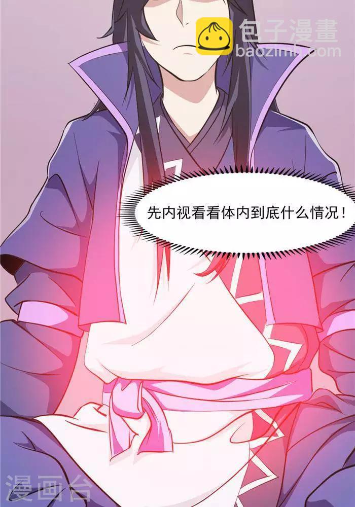 第28话  夺舍之争-第37话