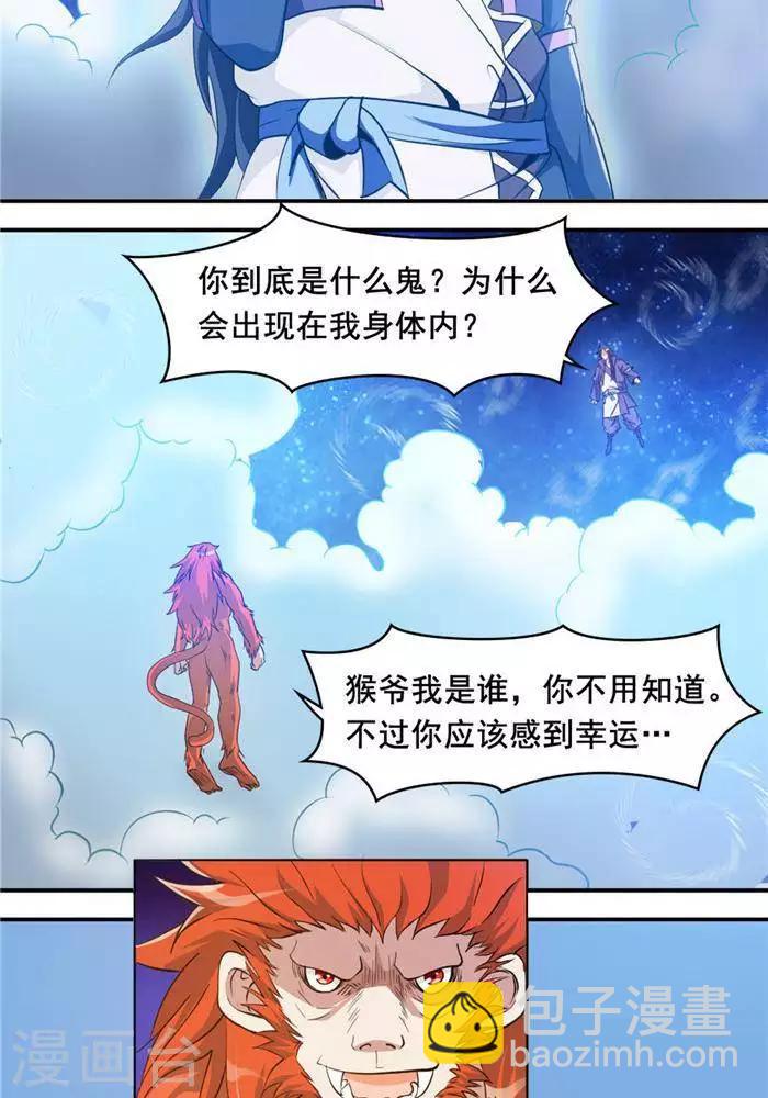 第28话  夺舍之争-第37话