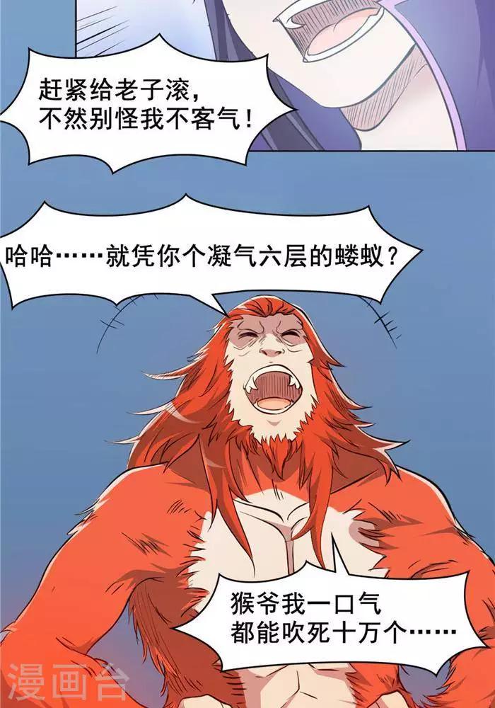 第28话  夺舍之争-第37话